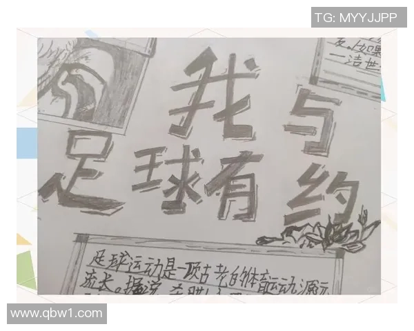 足球明星背后的奋斗与荣耀：他们不为人知的故事与人生旅程